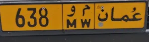 رقم خاص ثلاثي مع رمزين للبيع