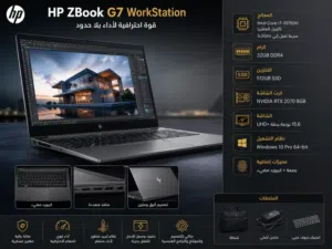 HP_ZBook G7 RTX2070 RAM32