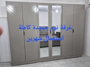 للبيع أثاث وعفش لشقة مع الاجهزة الكهربائية