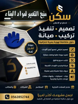 دعايا و اعلانات