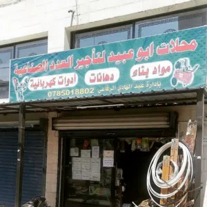 Abedelhadi Alrefai