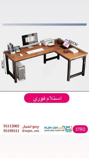 ‏أثاث مكتبي ‏.‏ جديد‏0