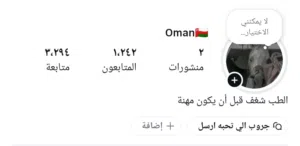 حساب استجرام