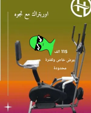 بايسكل رياضي ثابت