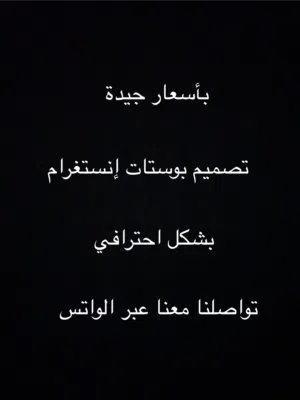 تصميم بوستات و إعلانات