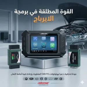 OBDStar_AirBag_Reset