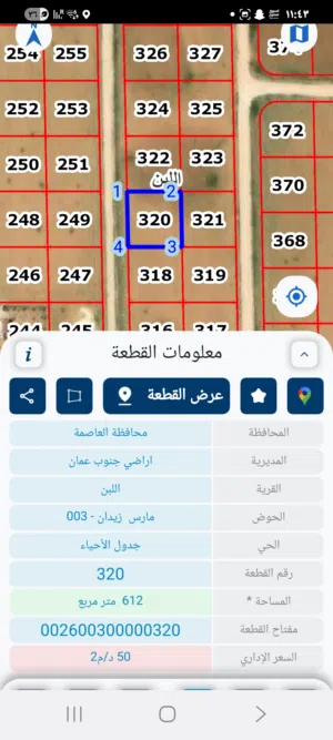 قطعة ارض عدد 2 قرب شارع 100