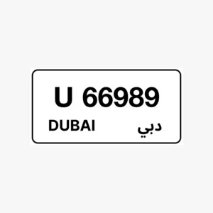 Vip Dubai number ارقام دبي مميزه