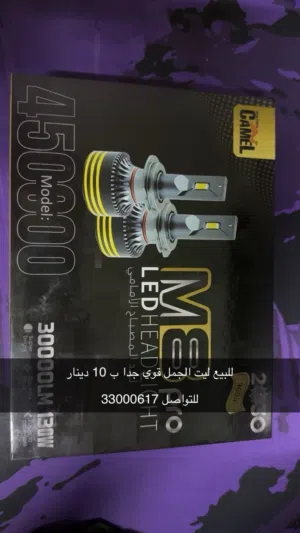 للبيع ليت الجمل 130 واط