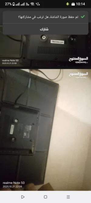 تلفزيون للبيع شاشة منكسرة