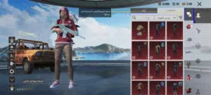 Pubg Accounts and Characters for Sale in Misrata