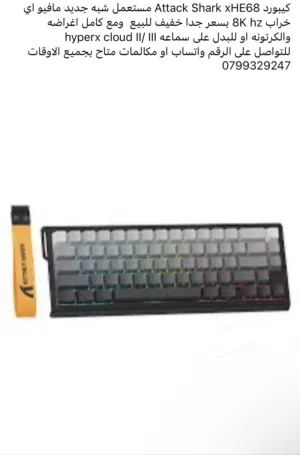 Attack Shark xHE68 8hz