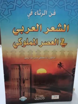 كتب مستعمله وجديده للبيع وروايات عالميه وعربيه متنوعة وتاريخ وسياسة وكتب علم النفس للبيع بحاله جيده