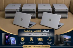 HP PROBOOK 650 I5 الجيل الثامن