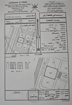 Residential Land for Sale in Al Dakhiliya Sumail