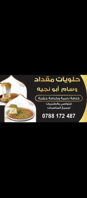 كنافه ناعمه خشنه