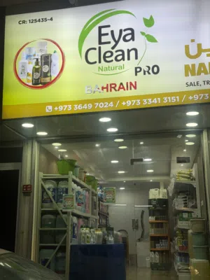 Nafahat al Bahrain trading