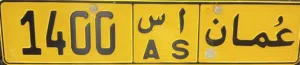 رقم رباعي مميز للبيع