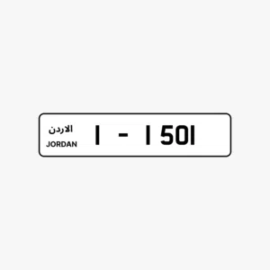 رقم رباعي و رقم خماسي للبيع