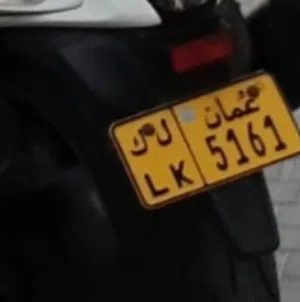 رقم دراجة مميز للبيع 5161/LK