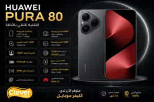 Huawei Others 256 GB in Amman