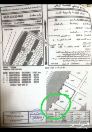 Residential Land for Sale in Al Batinah Sohar