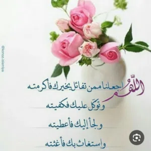 اشراق الورود 