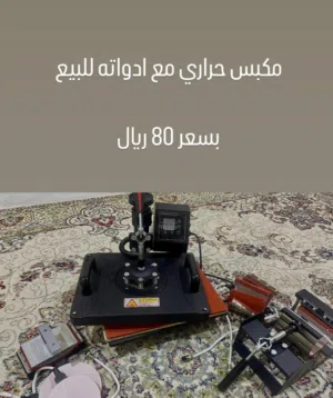 مكبس حراري شبه جديد