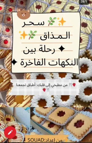 كتاب تعليم الحلويات للمبتدئين