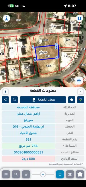 Residential Land for Sale in Amman Dabouq