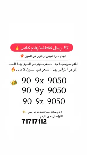 الي يبحث عن الشي النادر والمميز VVIP القوي ، صعب جدا ينعرض في السوق بسعر خرافي جدا ومنافس