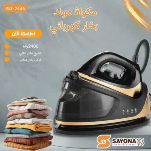 مكوى بخار كهربائي بقوة2400واط مخرج بخار قوي قرص بخار متغير بأفضل سعر في المملكة كفالة لمدة عام