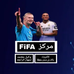 مركز FiFA 