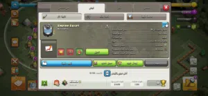 كلان لفل 15 للبيع