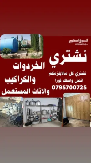 شراء عداد المطعم اثاث مستعمل