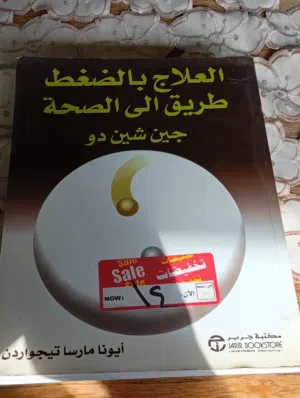 كتب منوعة دينية ثقافية قصص ...