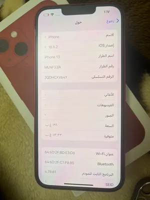 apple-iphone-13-128-gb-in-tulkarm