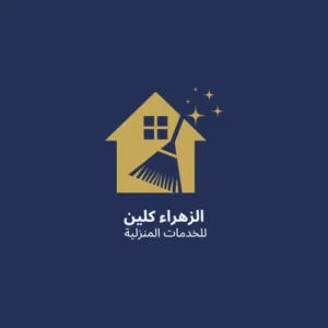 شركة تنظيف كنب سجاد و مكافحة حشرات