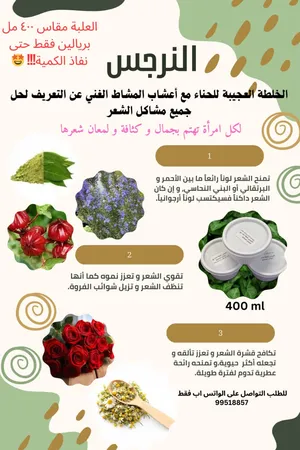 ‏العناية بالشعر ‏.‏ صبغات للشعر ‏.‏ جديد‏2
