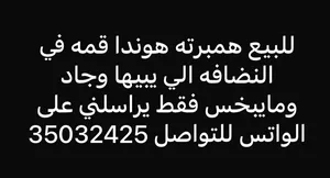 للبيع-همبرته-قمه-في-النضافه-الي-يبيها-يتواصل-باطرش-له-الجاد-والي-مايبخس-حياه