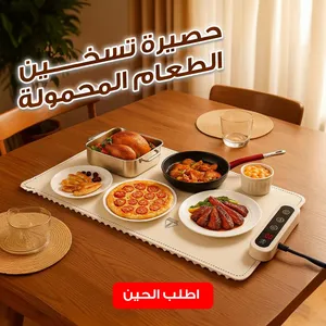 ‏محضرات طعام ‏.‏ جديد‏0