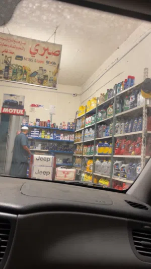 مطلوب بلاستين فايفف