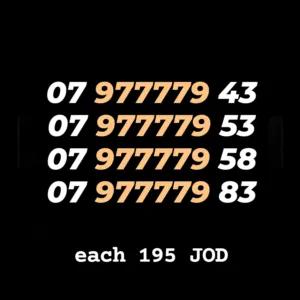 Zain VIP mobile numbers in Amman