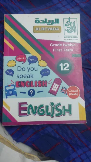 ملخصات صف ثاني عشر