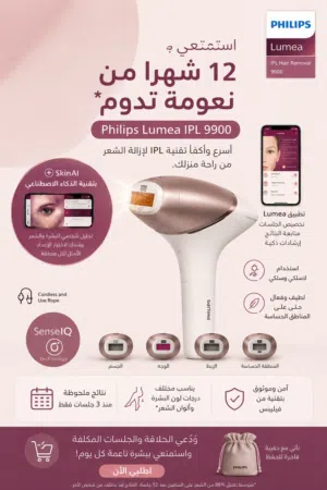 جهاز ليزر فيليبس الاصدار 12