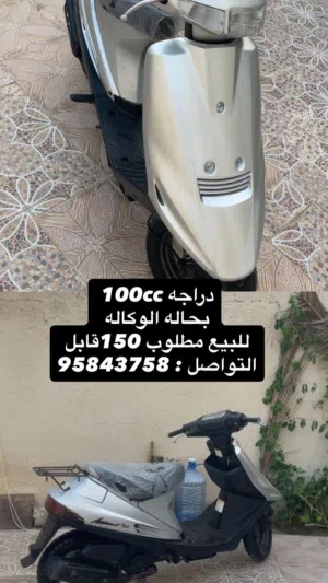 دراجة 100 سي سي