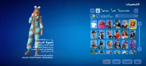 Fortnite Accounts and Characters for Sale in Irbid