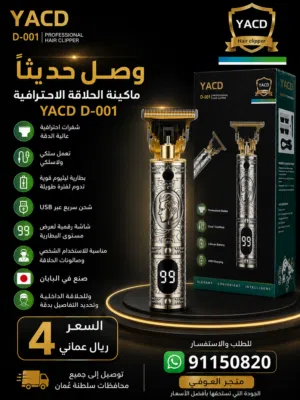 مكينه حلاقه صنع يابان جديده شوف الوصف