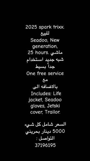 2025 spark trixx_ Seadoo     للبيع