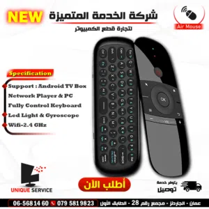 ماوس / كيبورد محمول يتصل من خلال الواي فاي Air Mouse Wireless , For Android TV Box , PC
